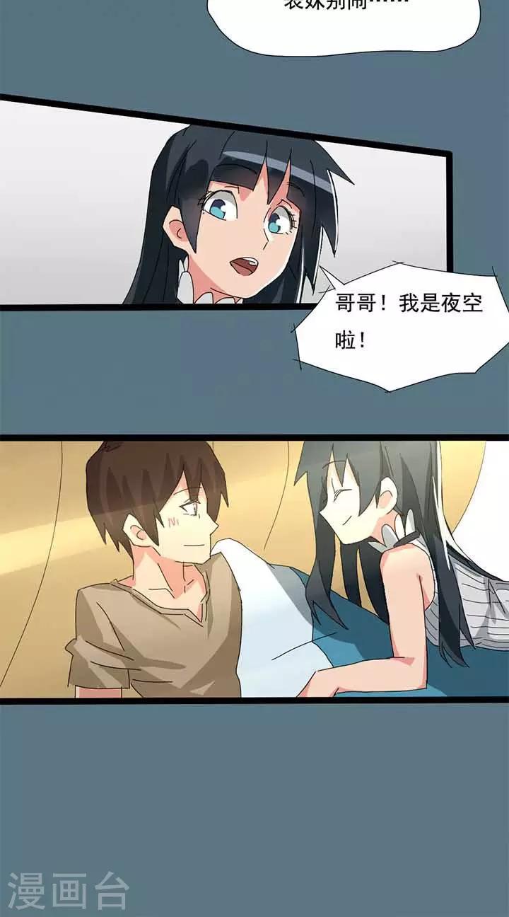 第17话8