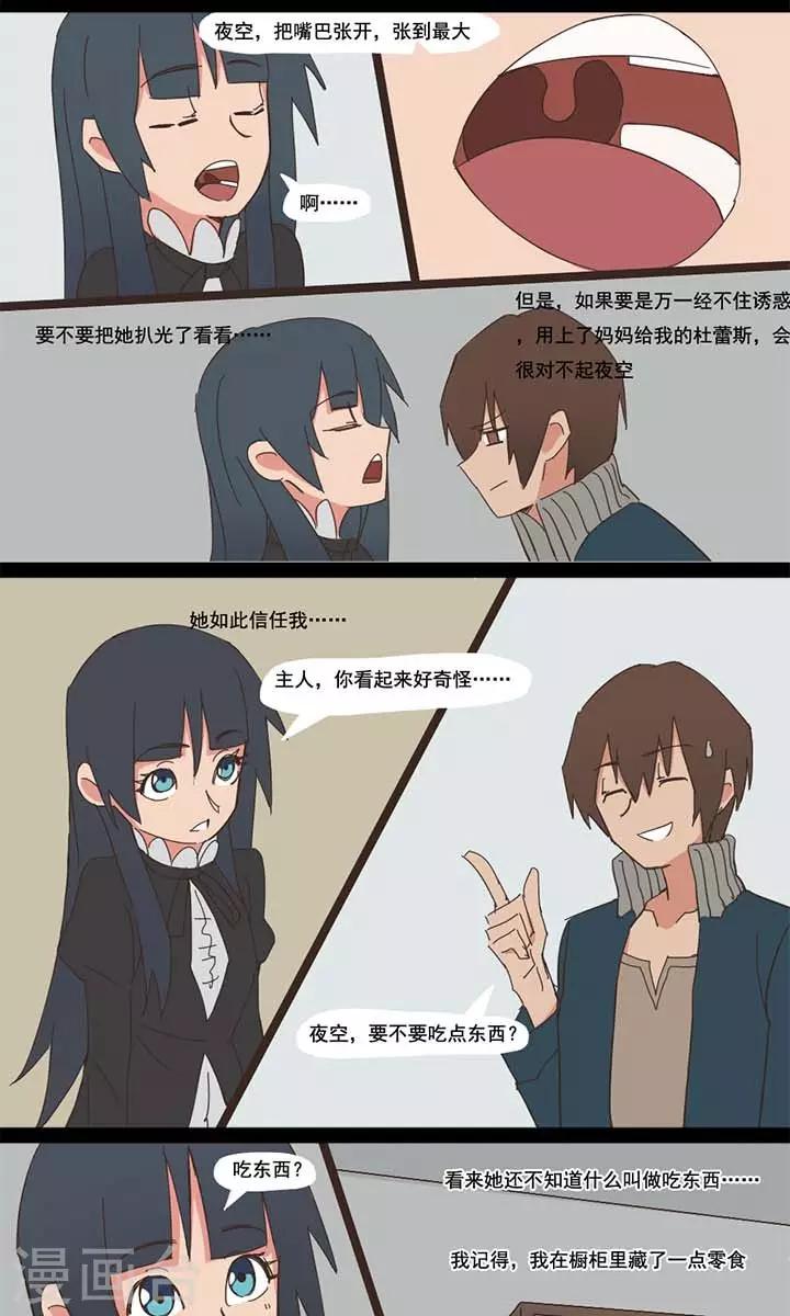 第8话3