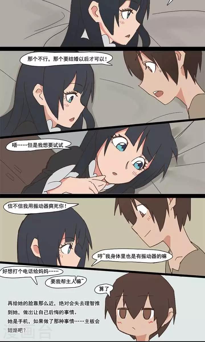 第5话2