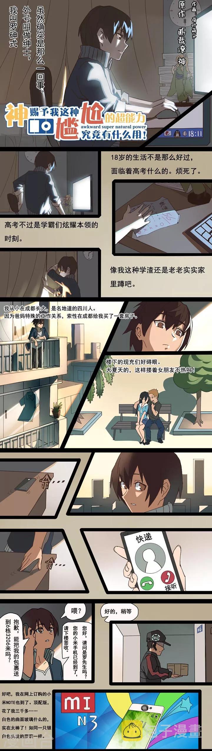 第1话0