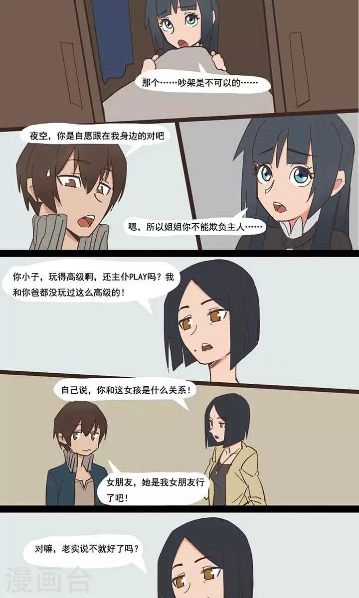 第7话0