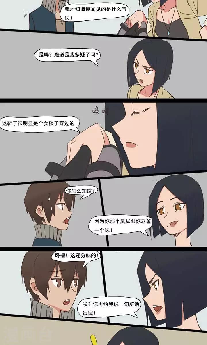 第6话4