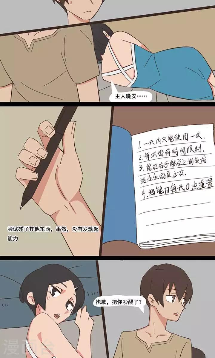 第11话4