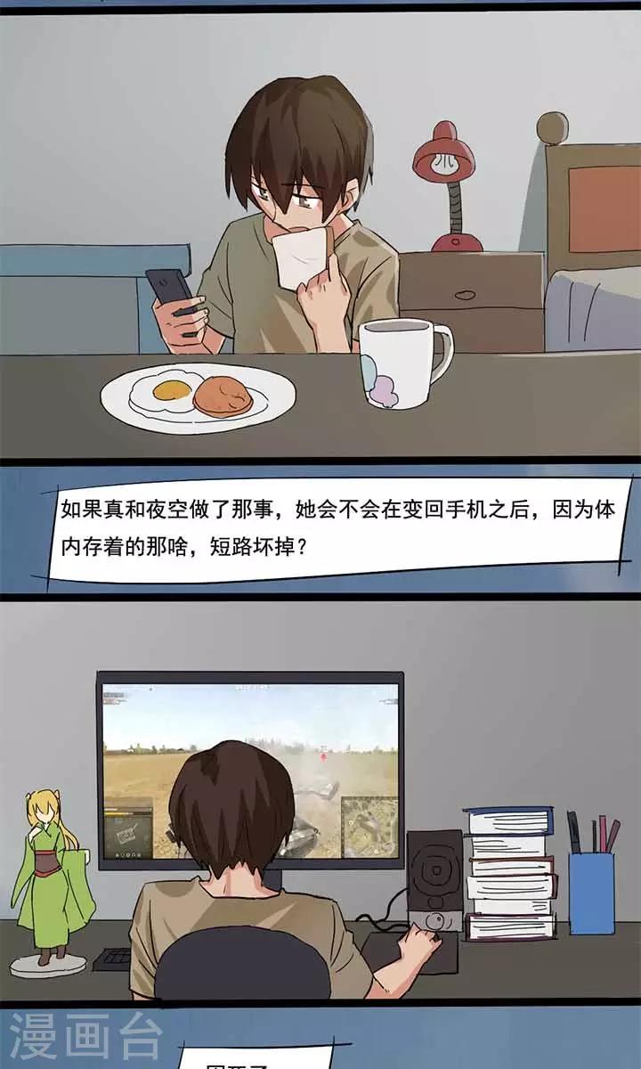 第14话2