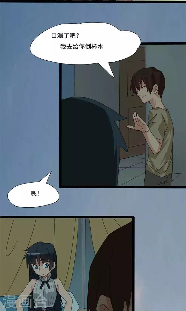 第15话3