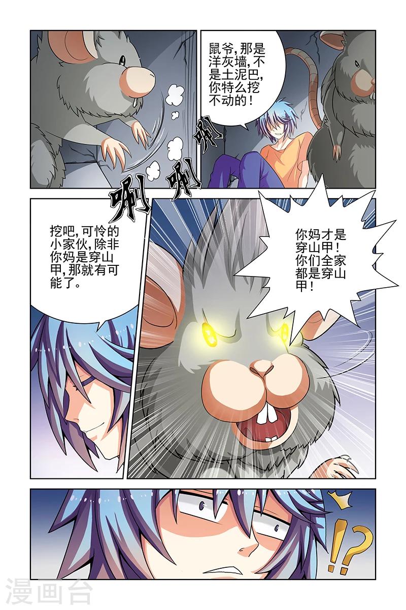 第5话2