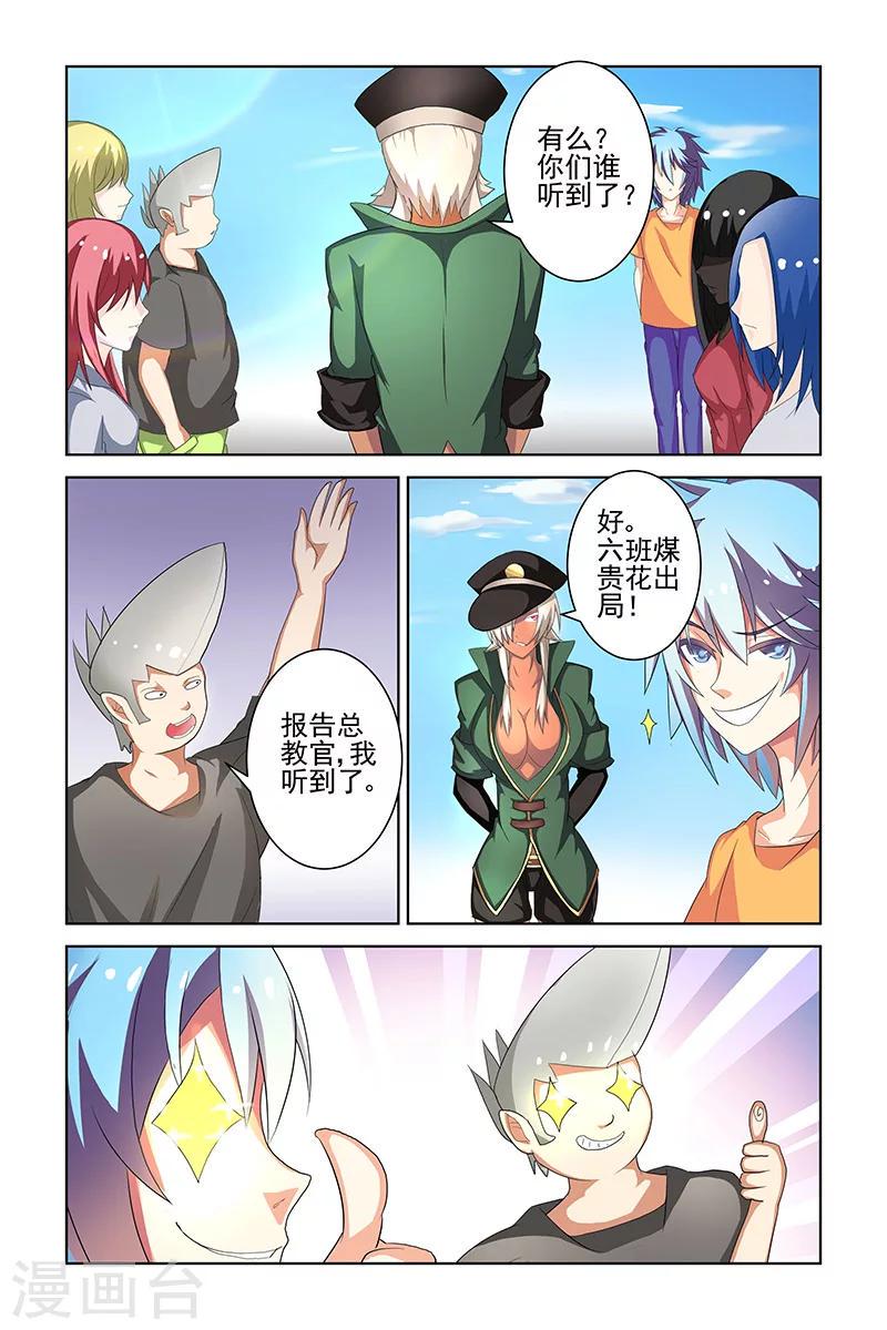 第20话3
