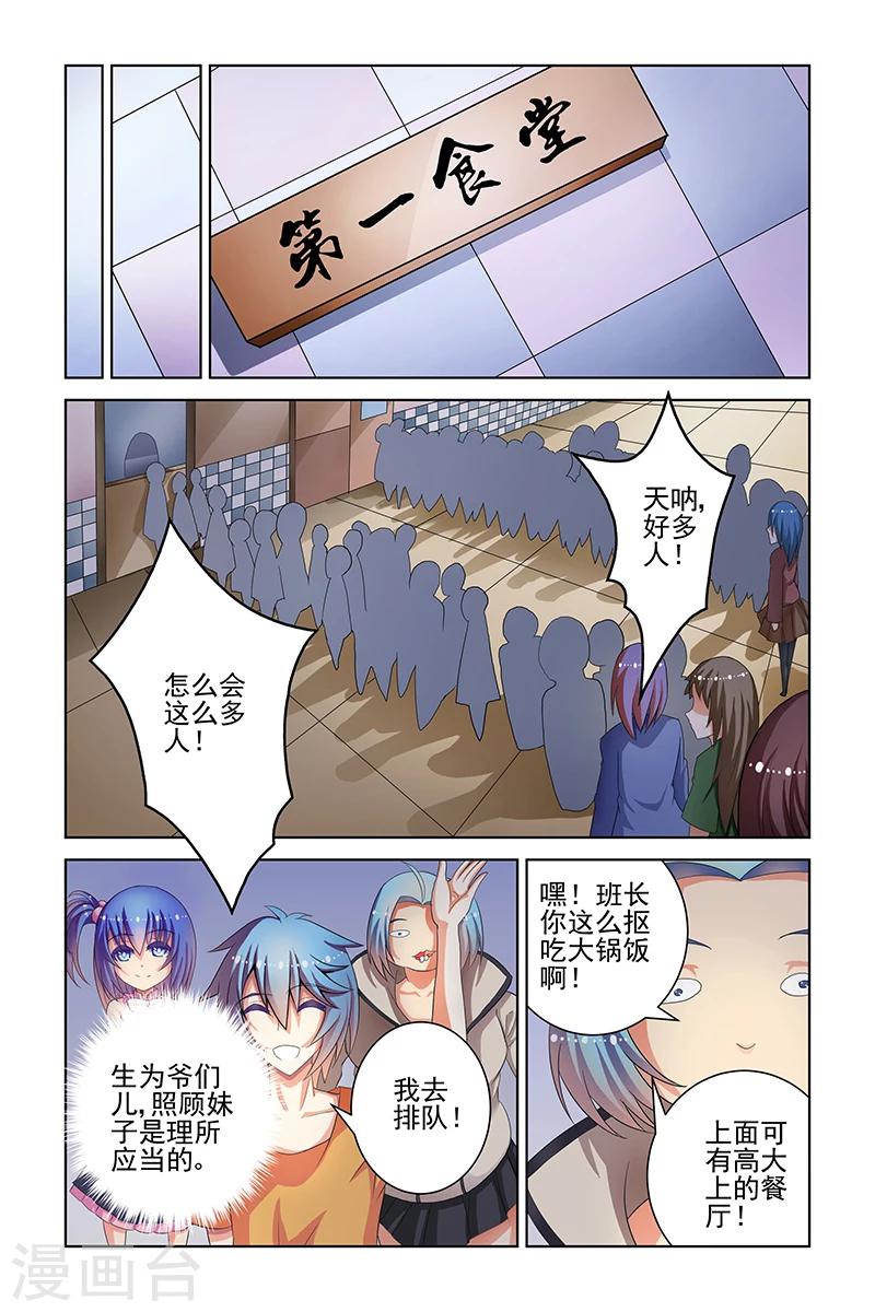 第12话3