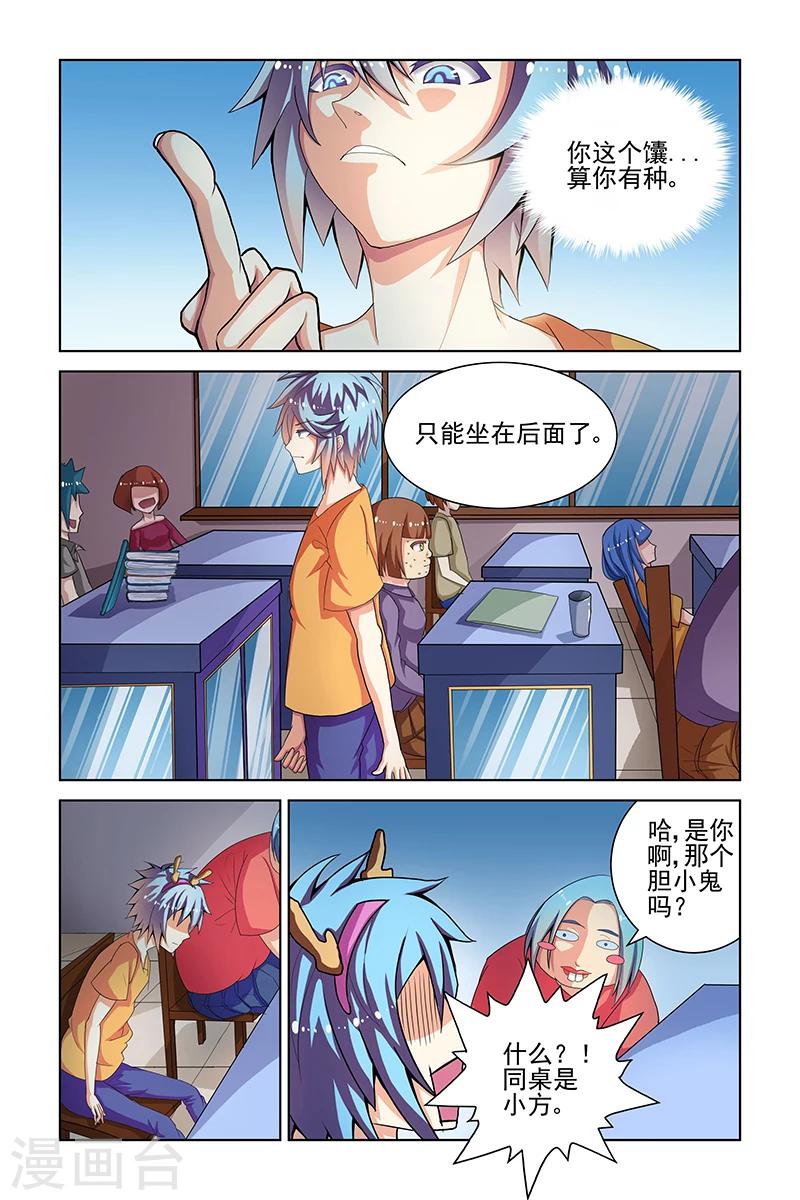 第8话7