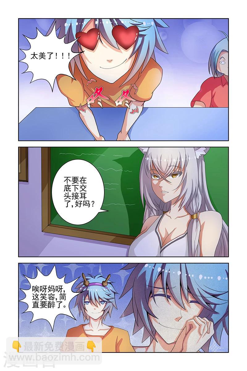 第9话4