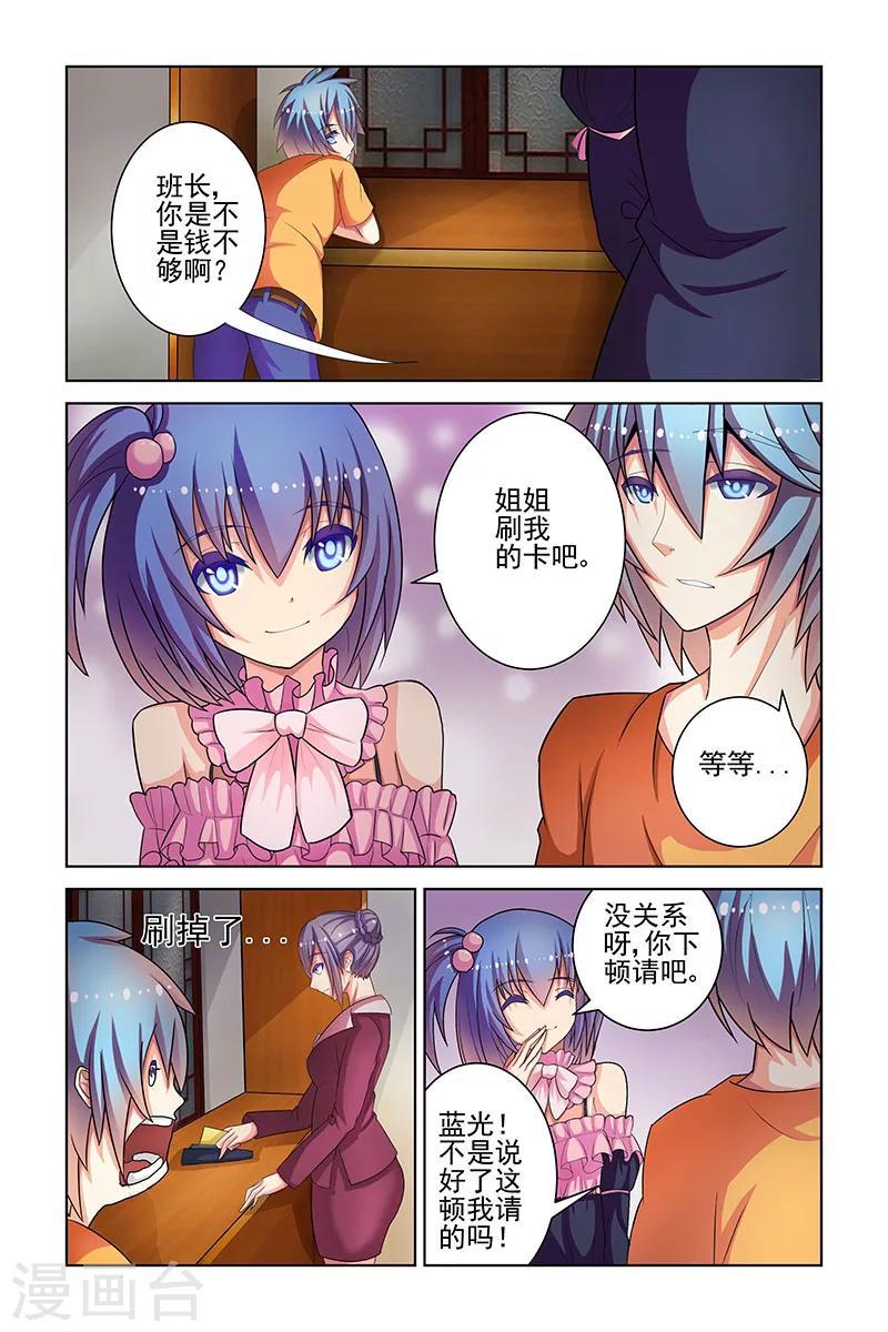 第14话1