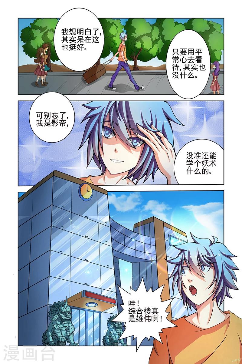 第6话1
