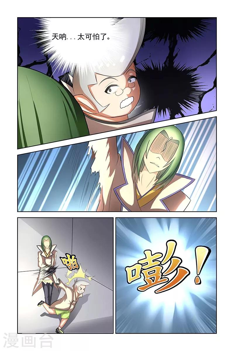 第18话3