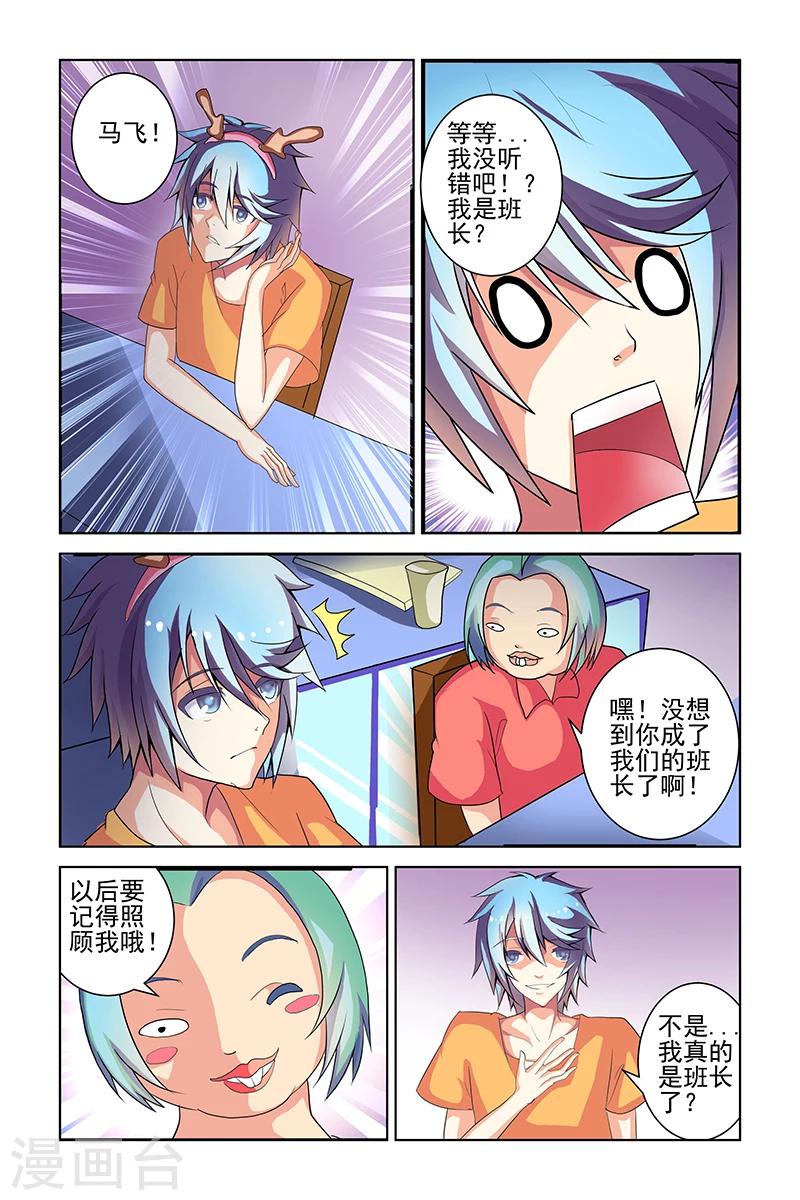 第10话3