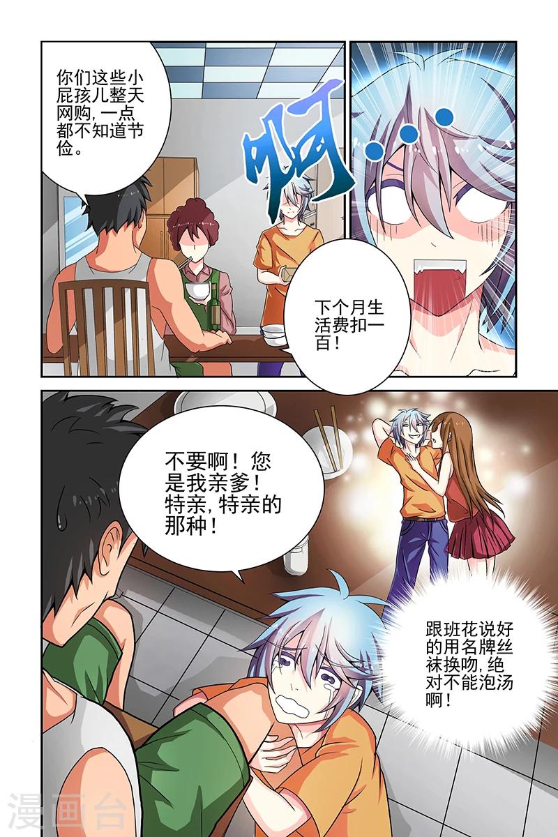 第1话5