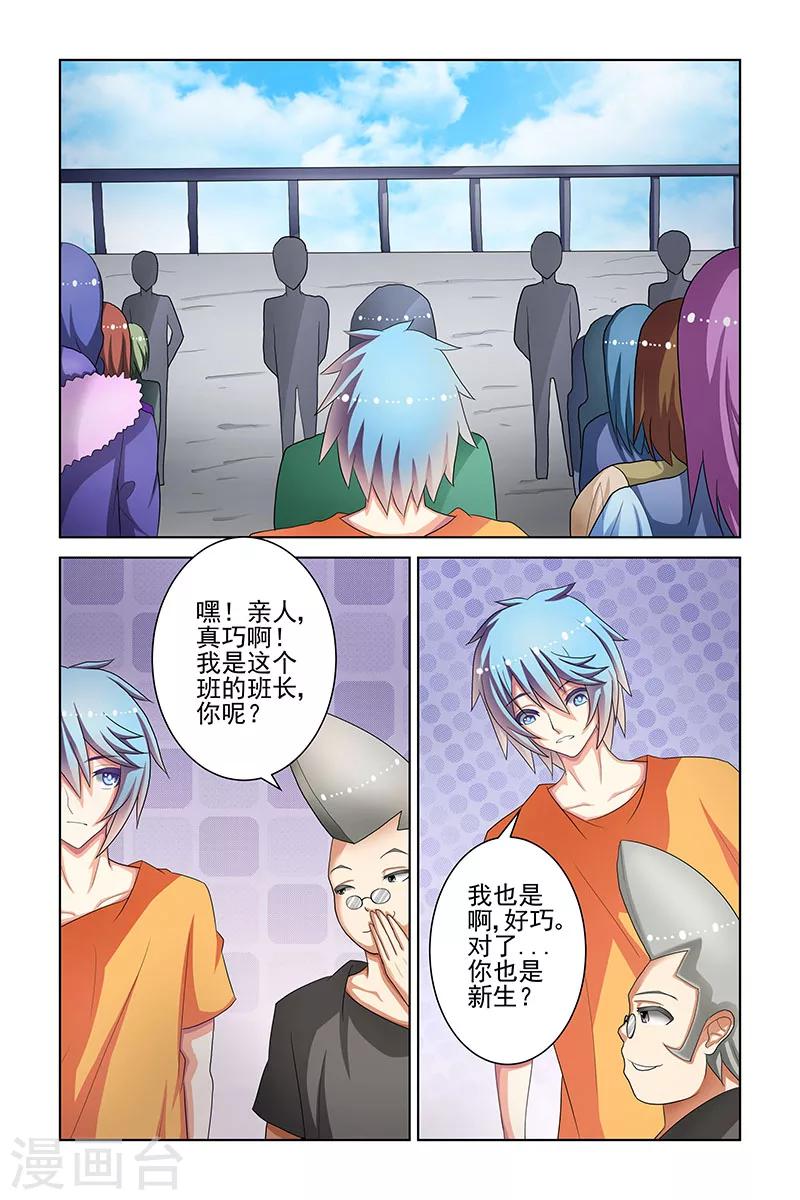 第19话4