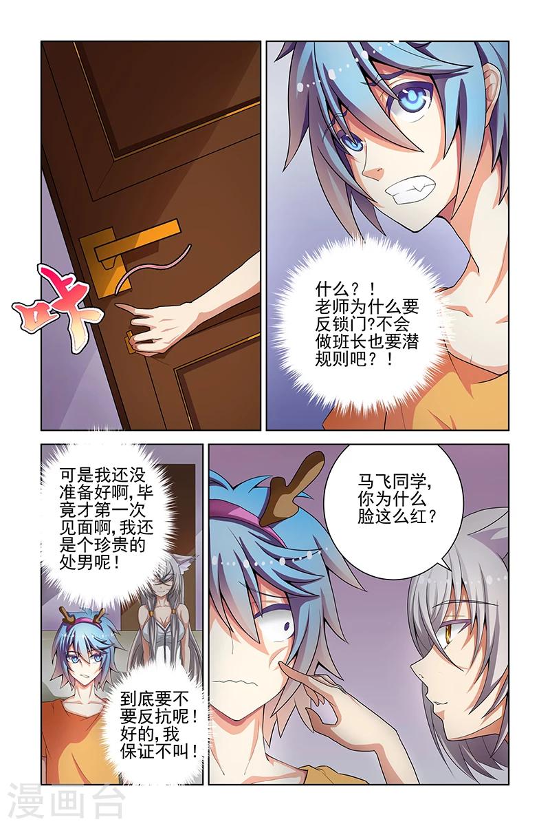 第11话2