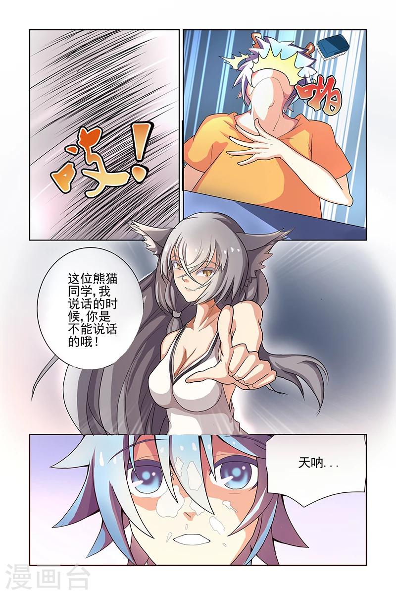 第9话3