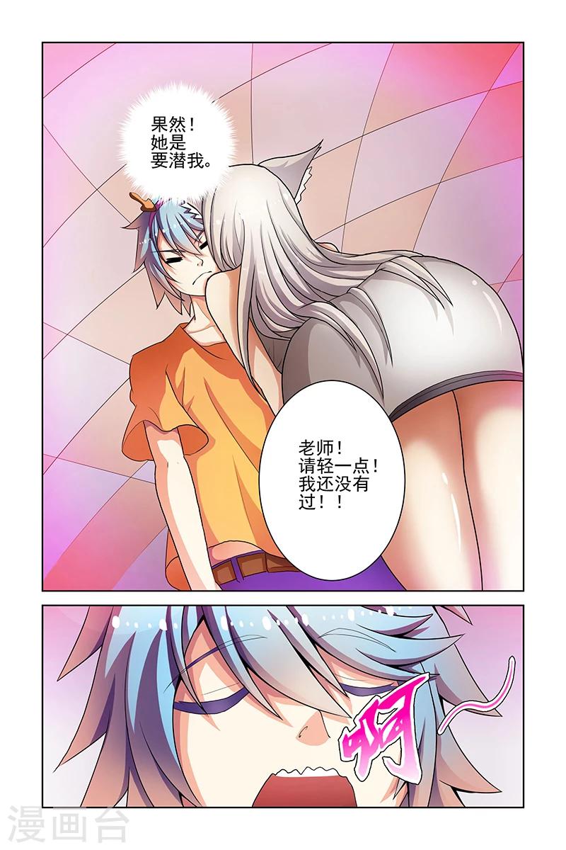 第11话3