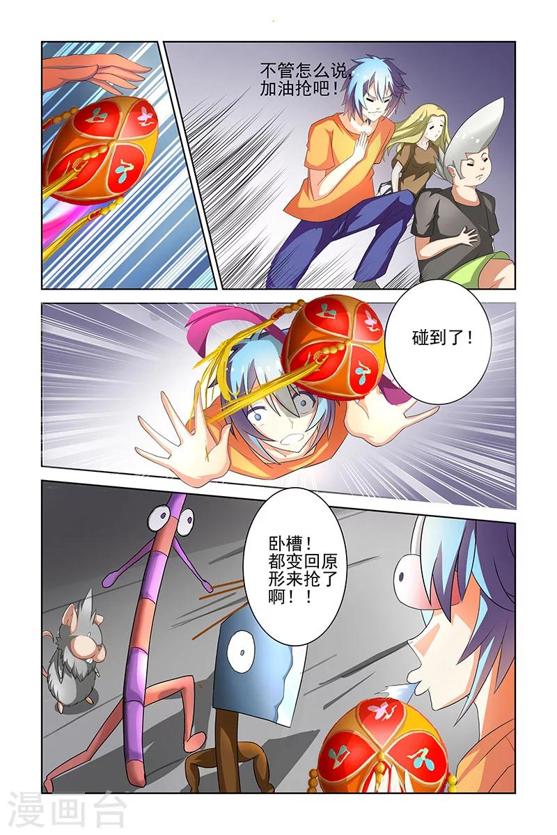 第20话5