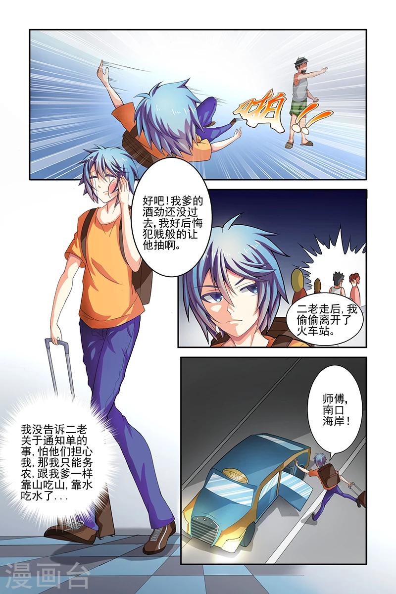 第2话4