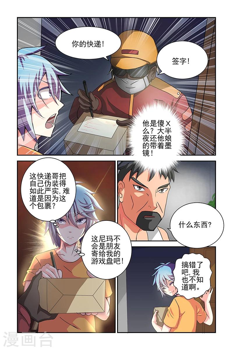 第1话4