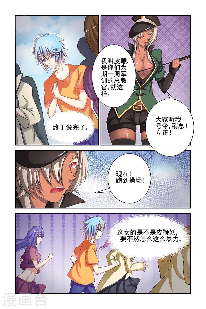 第19话2