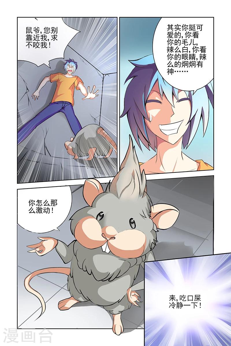 第5话3