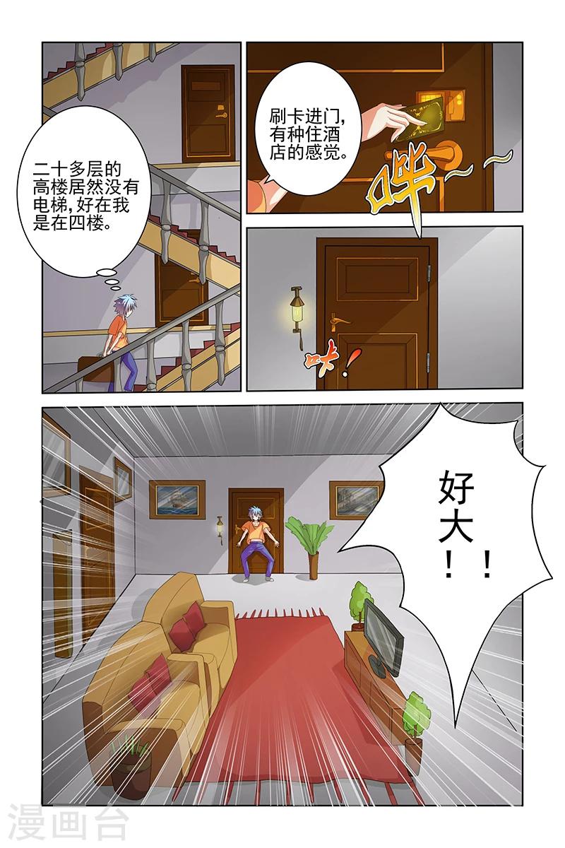 第6话3