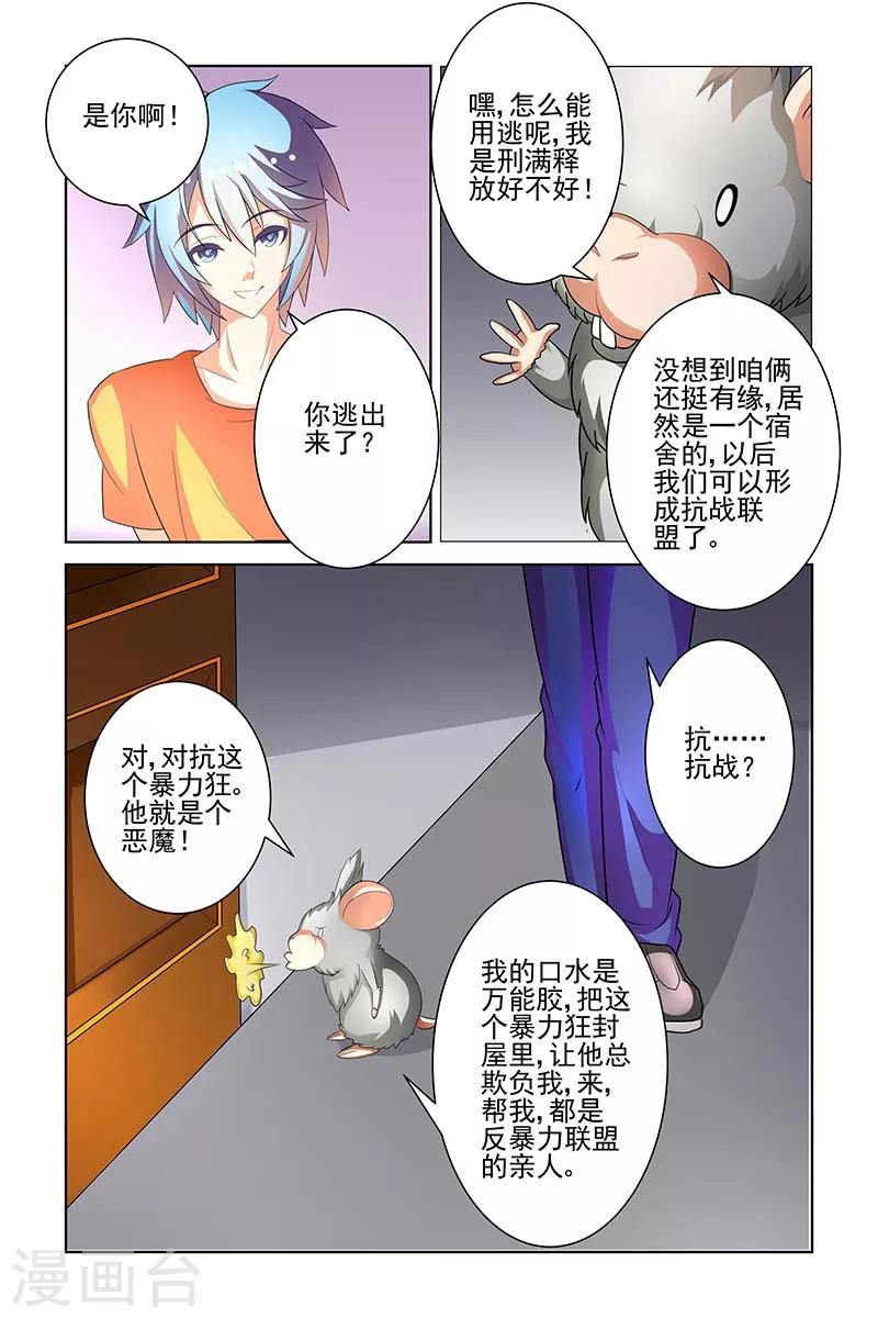第18话5