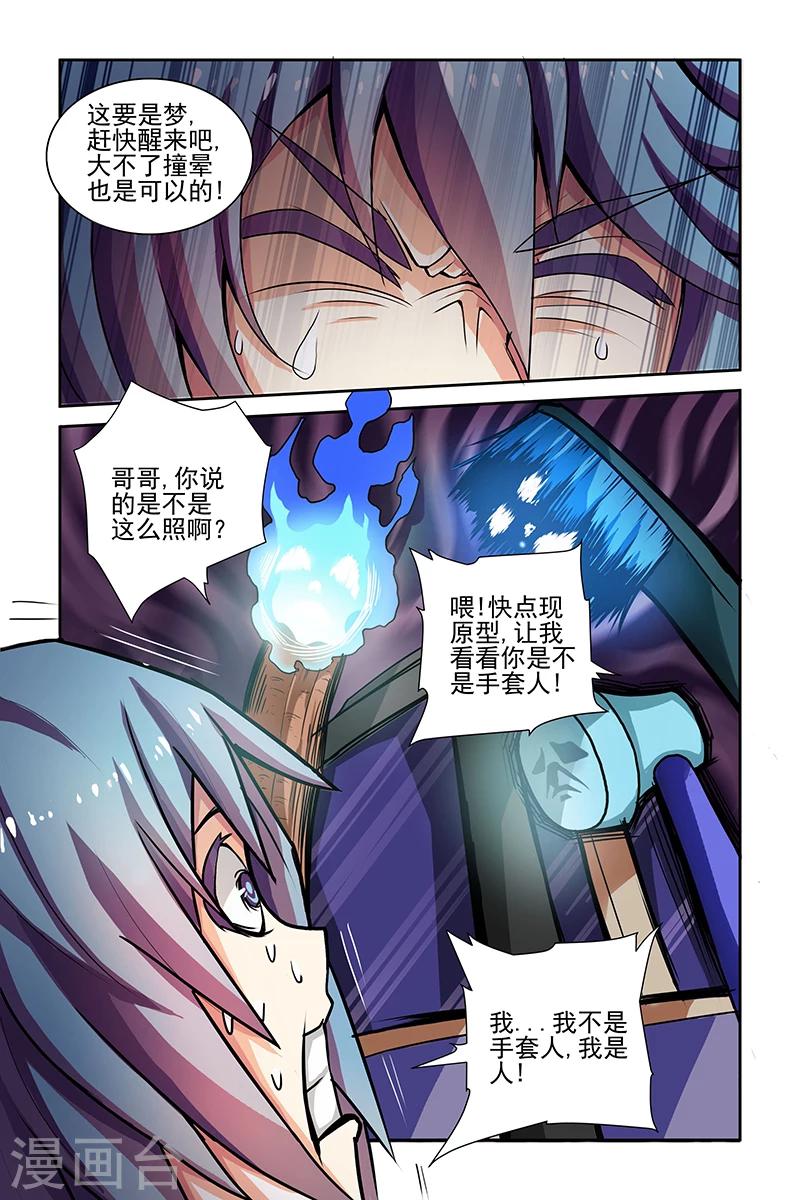 第3话6