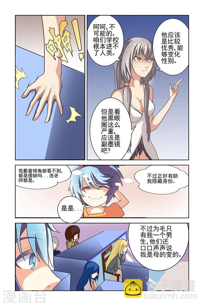 第9话7