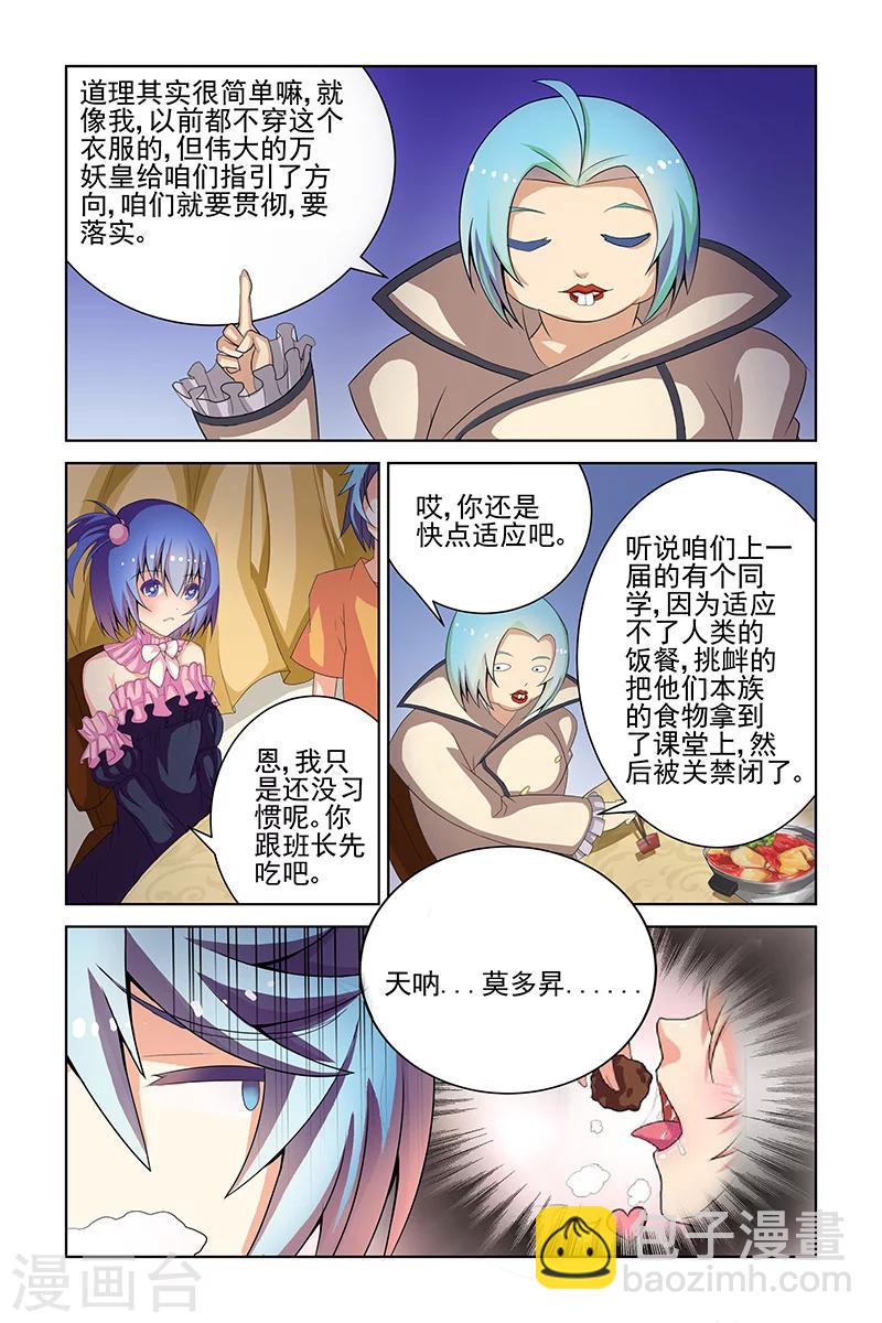 第13话2
