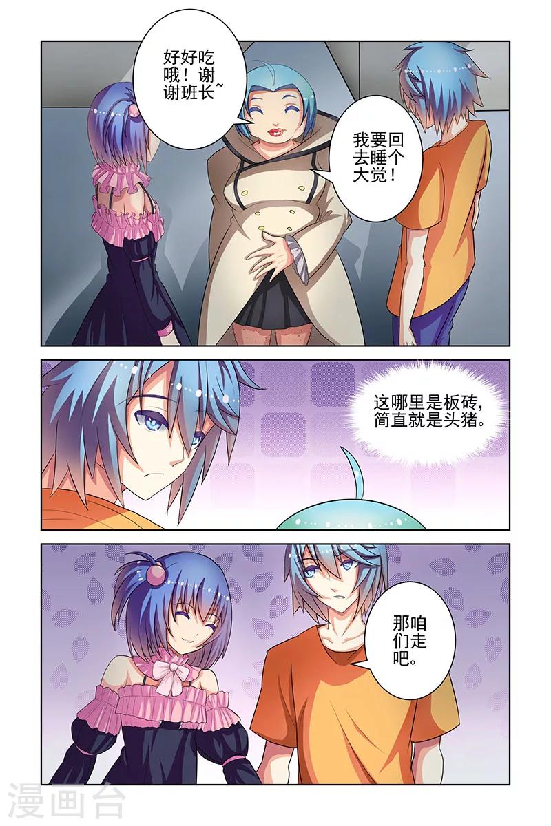 第14话2