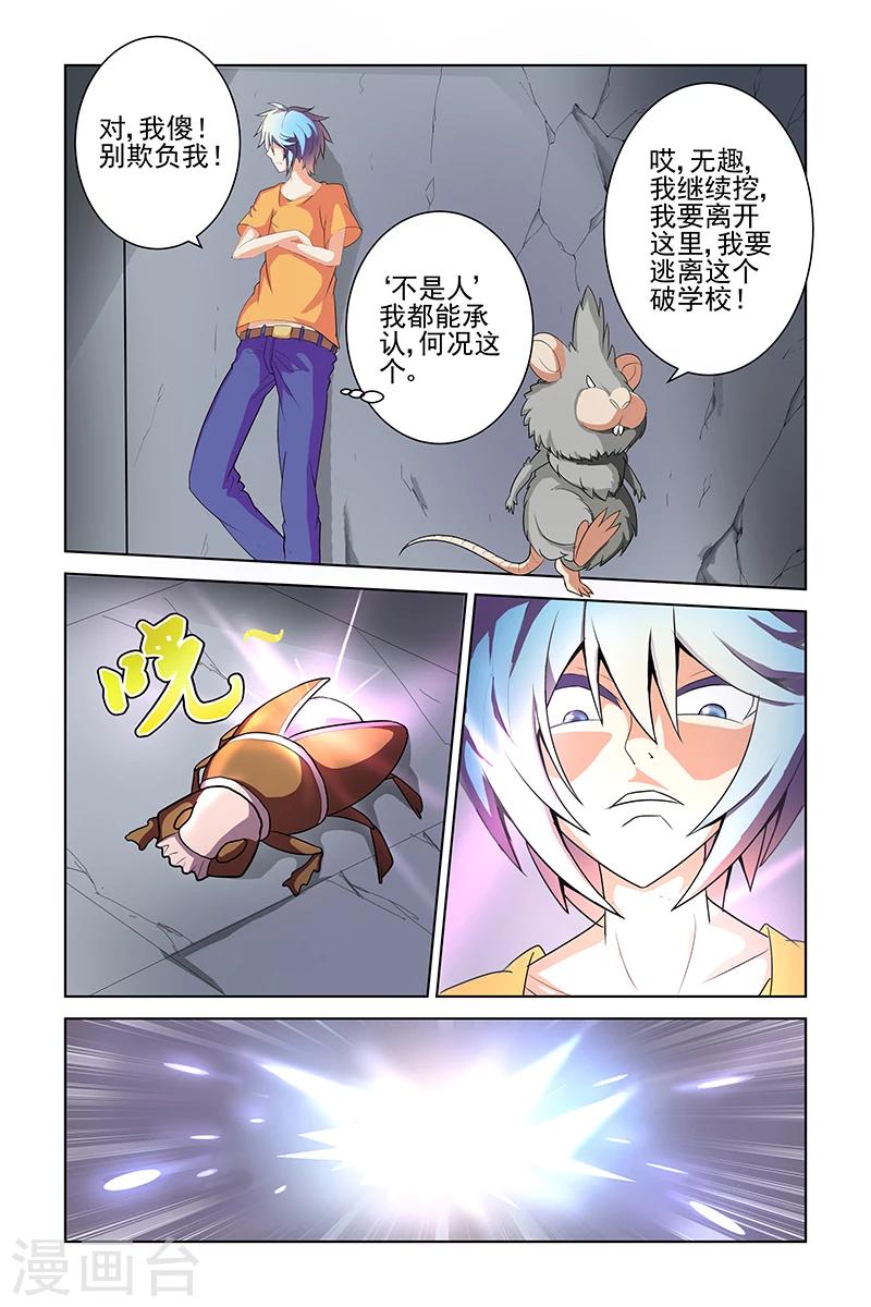 第5话5