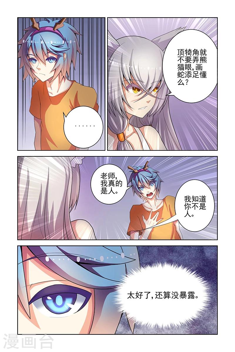 第11话5