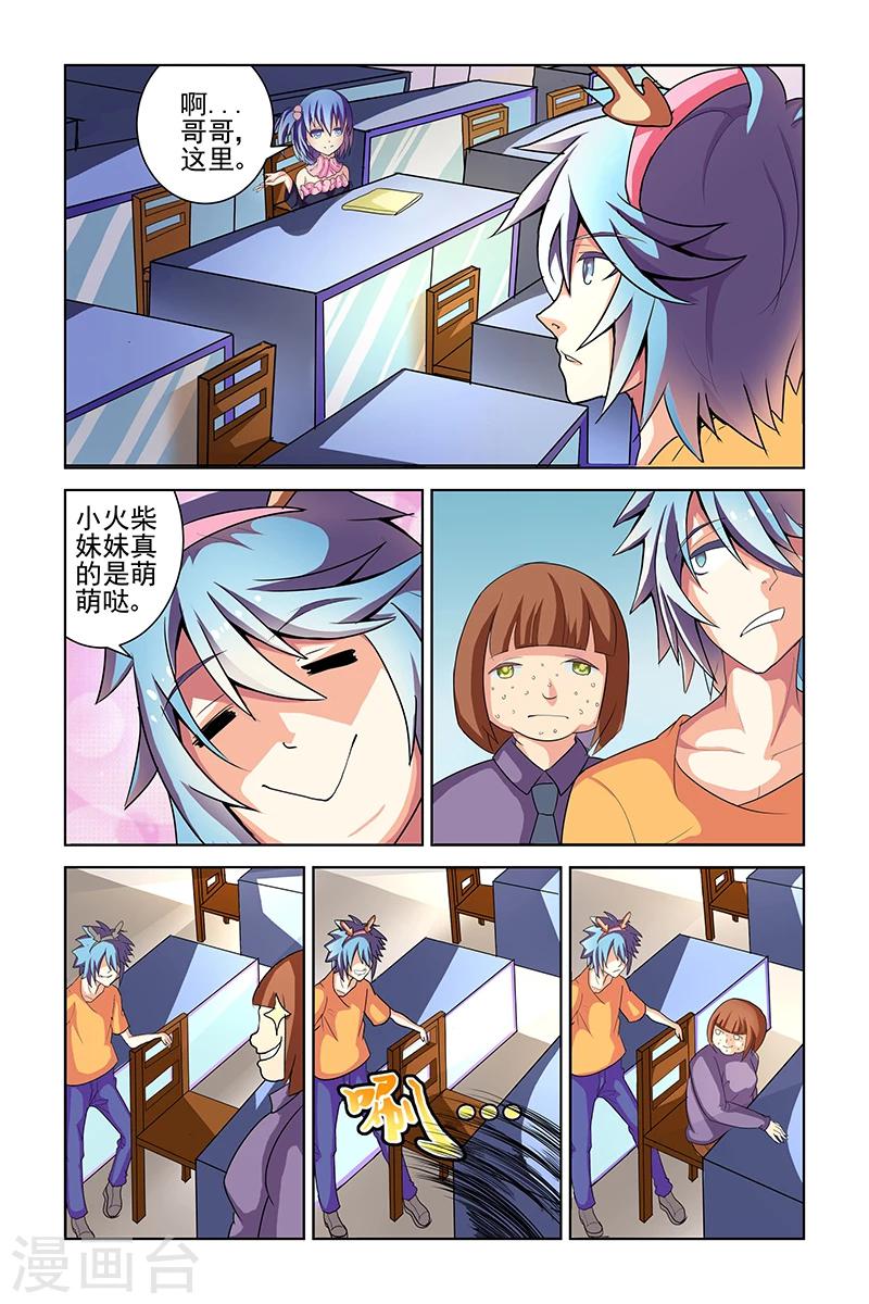 第8话6