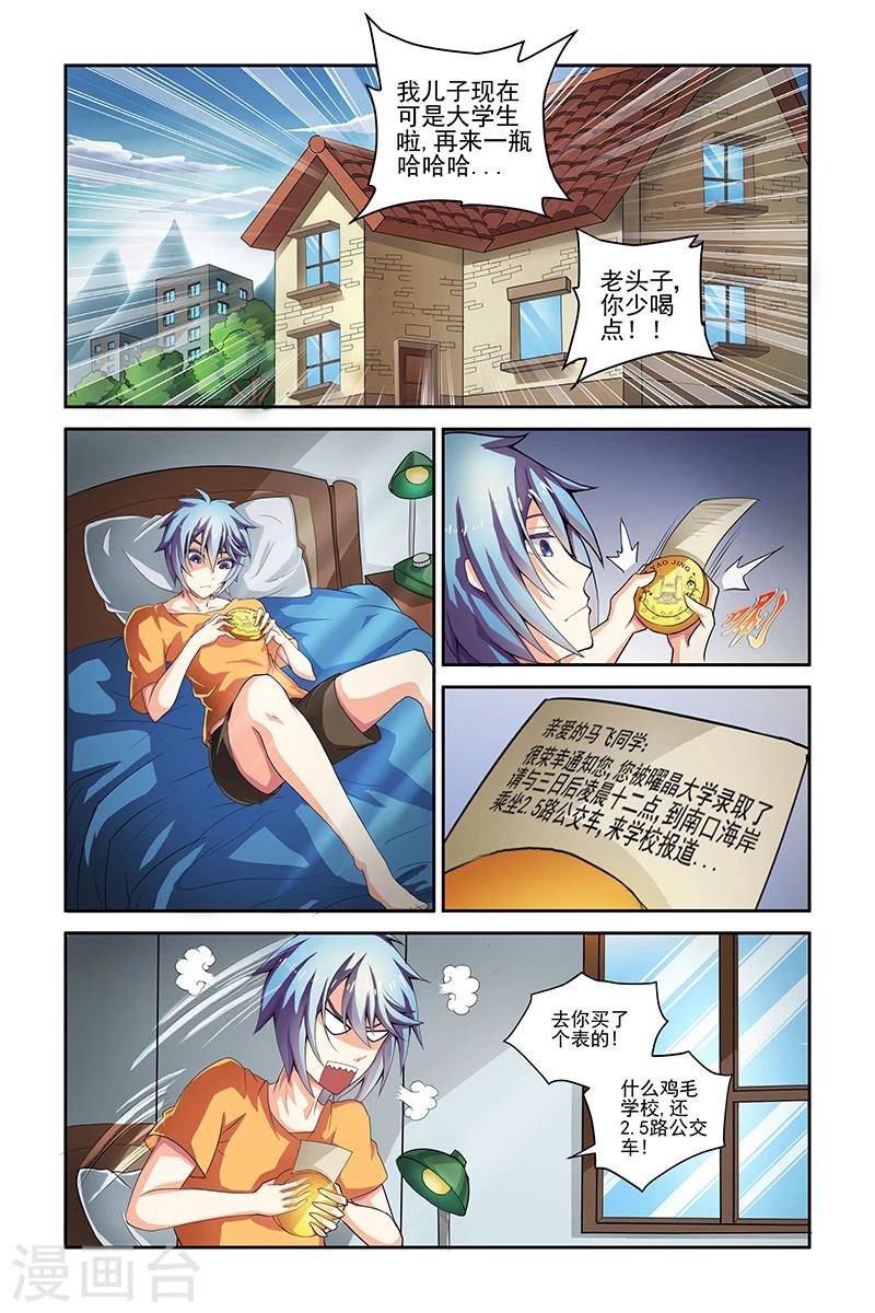 第2话0