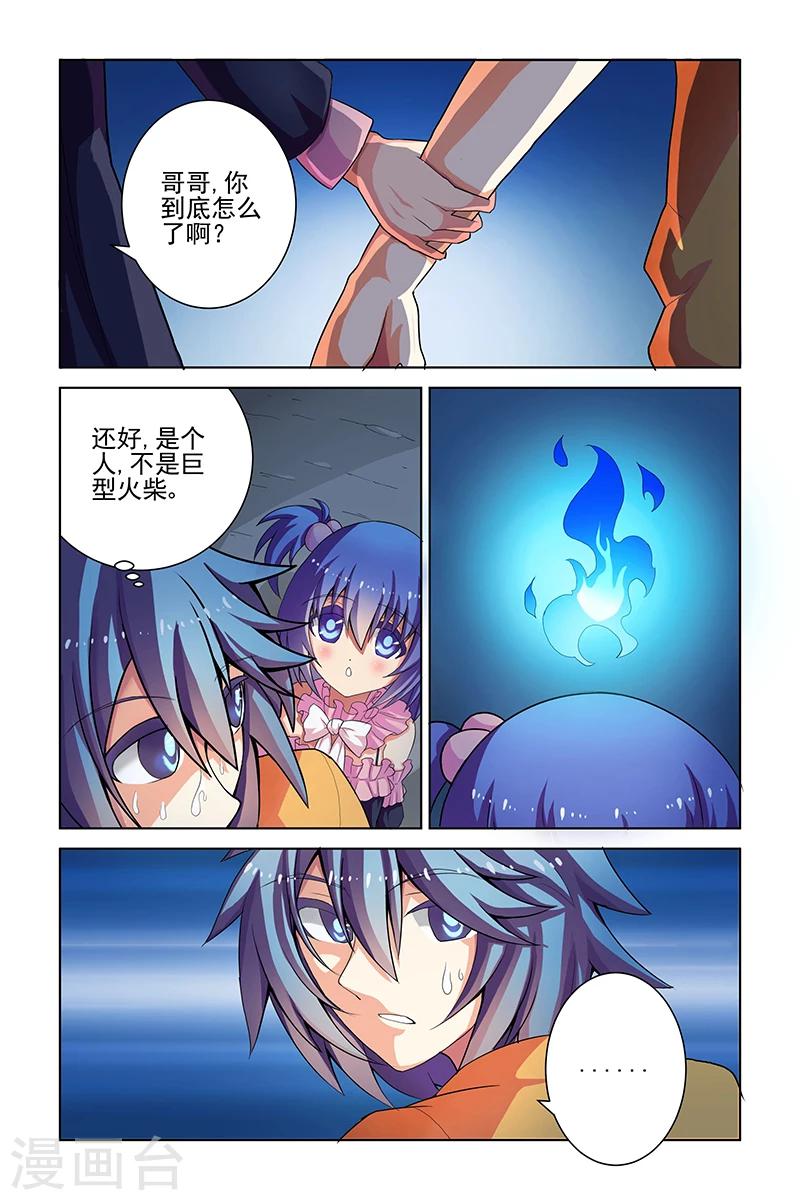 第4话3