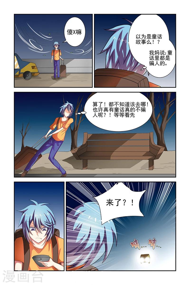 第2话5