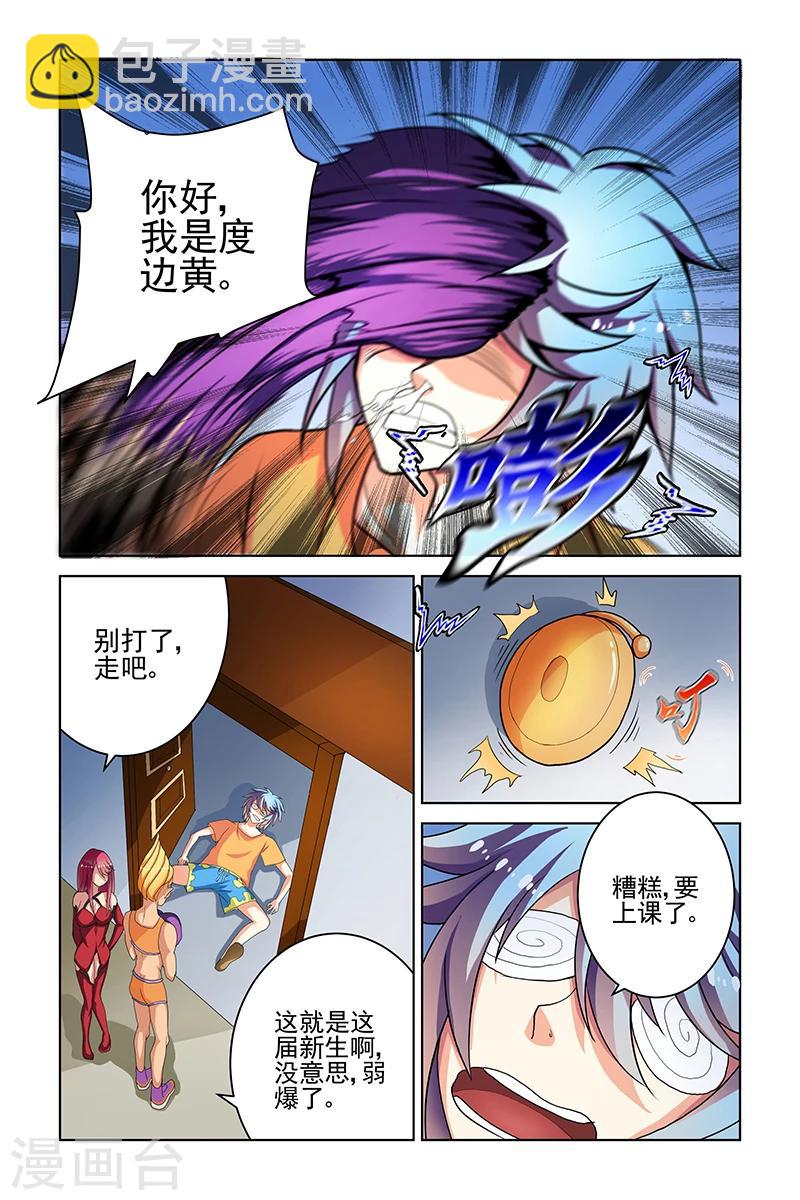 第7话7