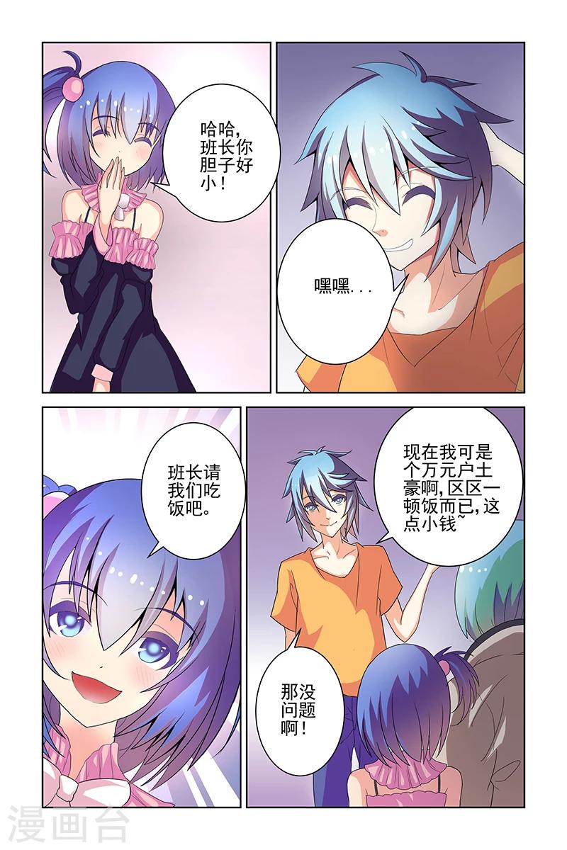 第12话2