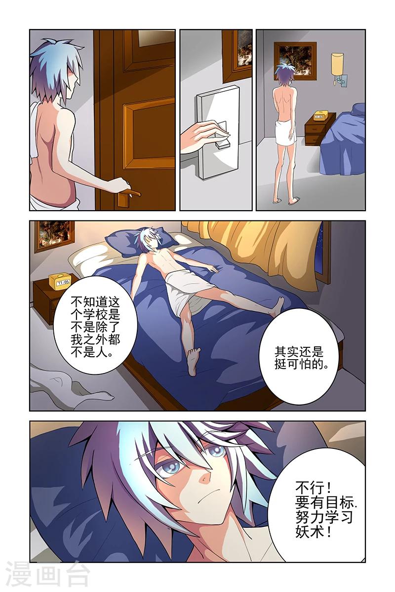 第7话4