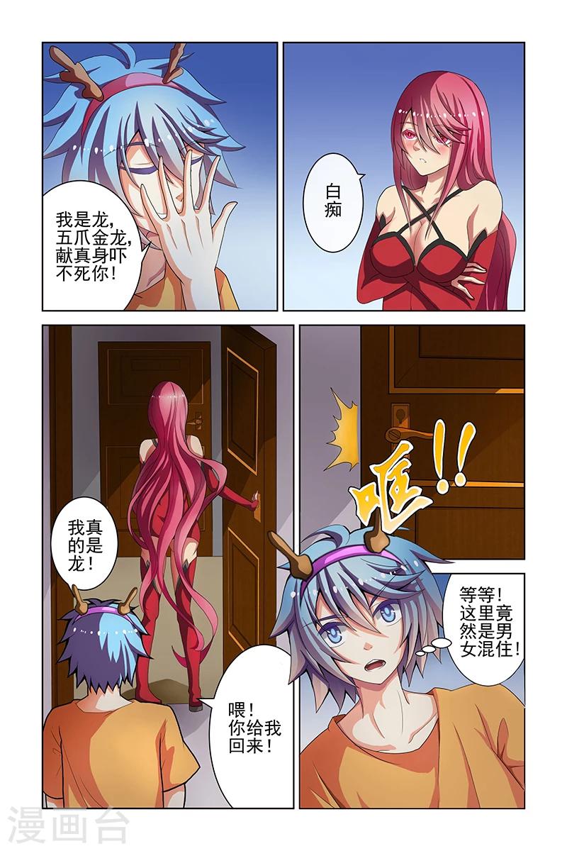 第6话7