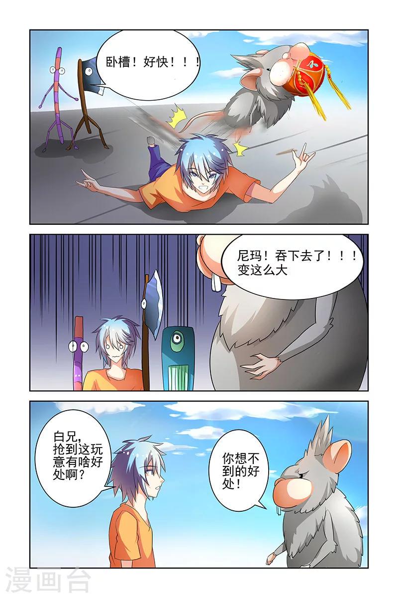 第20话6