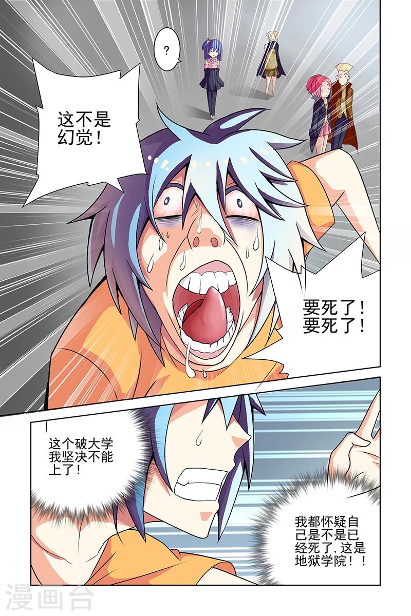 第4话4