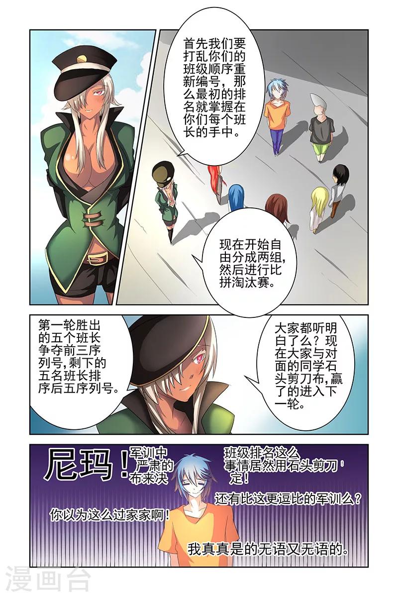 第19话7