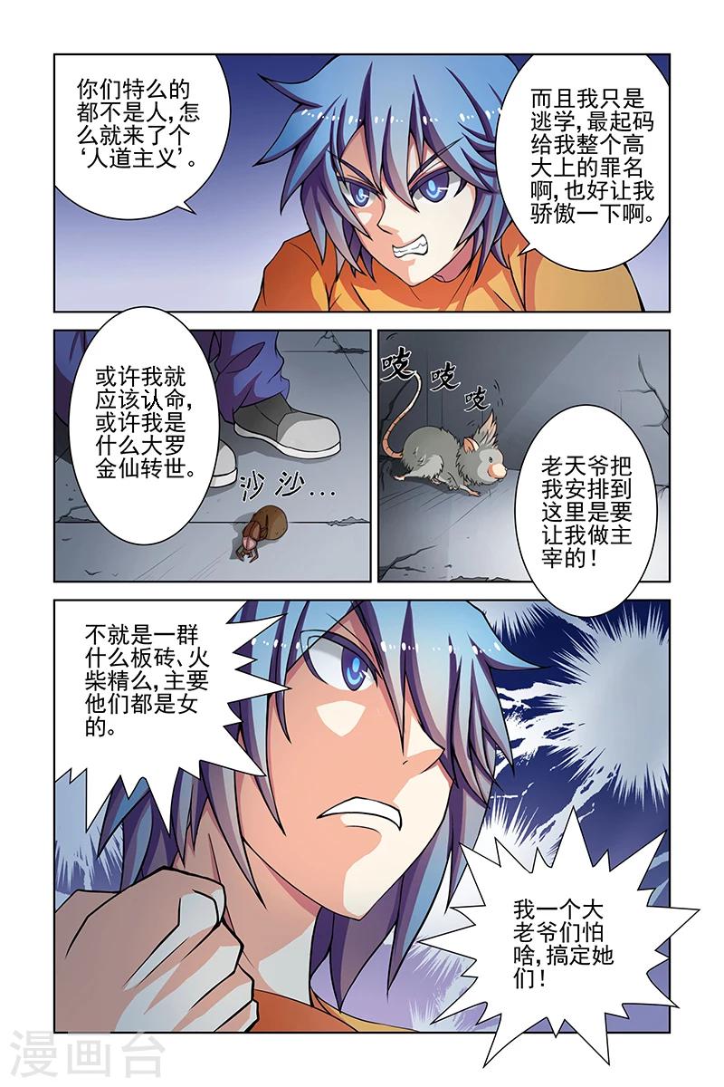 第5话1