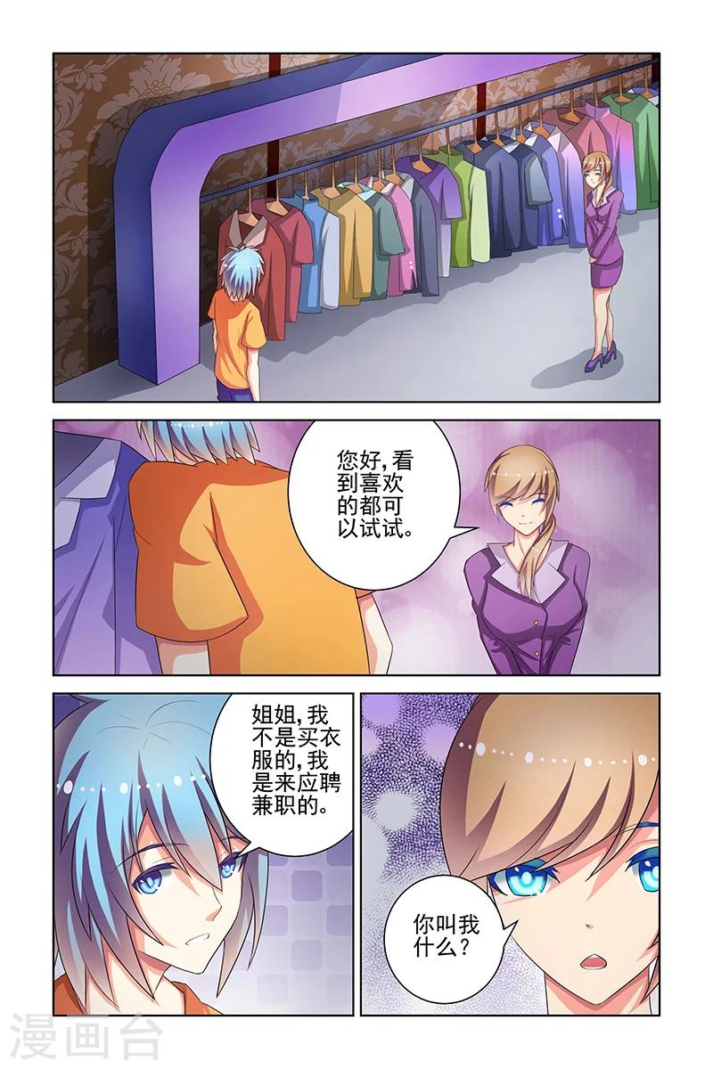 第17话4