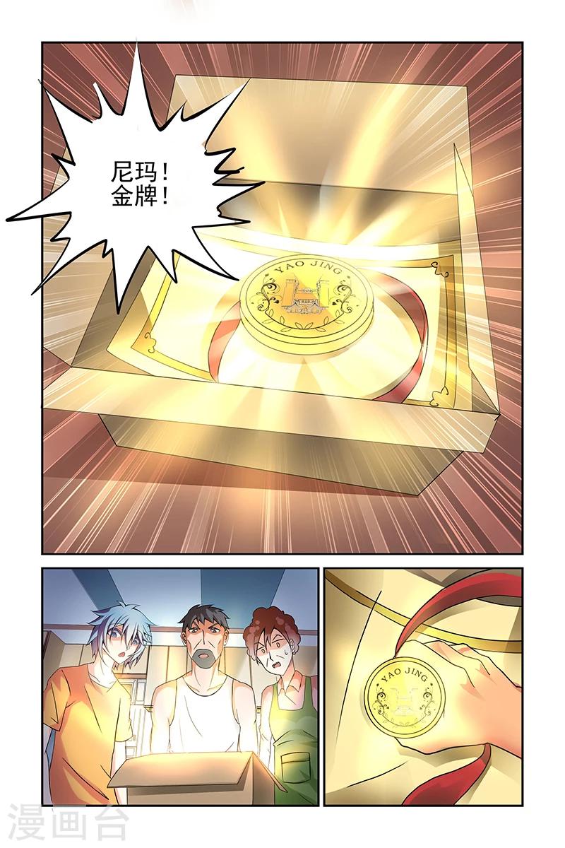 第1话7